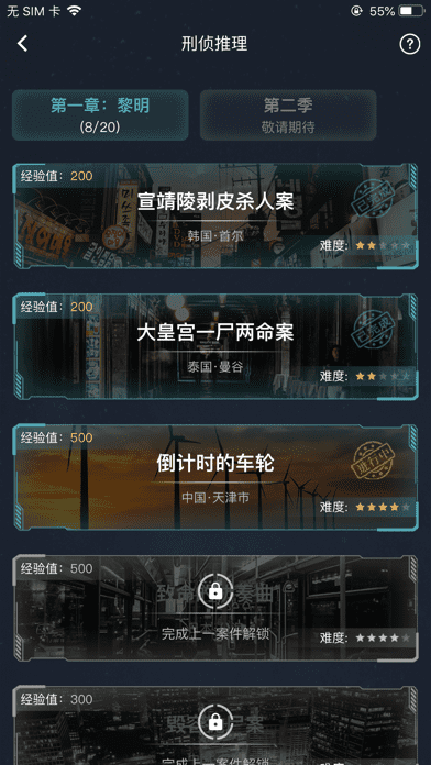 陈年的电影犯罪大师手机版下载