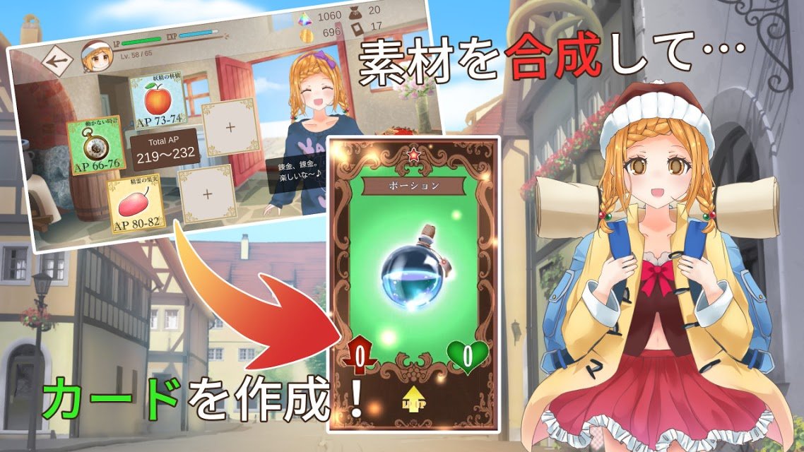 炼金术师吉尔的旅途日记游戏下载