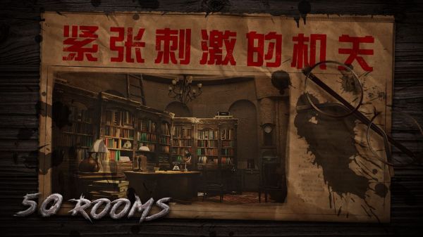 密室逃脱之新50个房间1手机版 密室逃脱之新50个房间1游戏下载