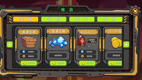 机器大亨游戏