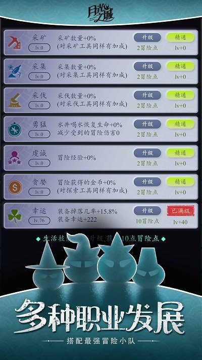 月光之城单机版下载