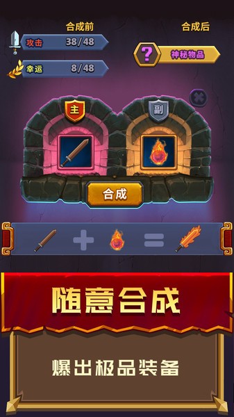 冒险骑士游戏下载安装