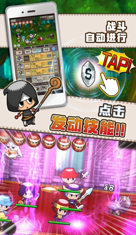 来当勇者吧手机版下载