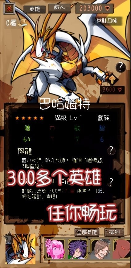 永恒地牢官方下载