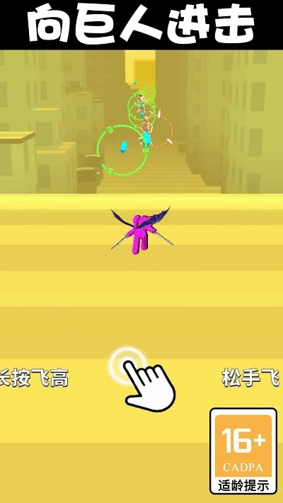 向巨人进击游戏下载