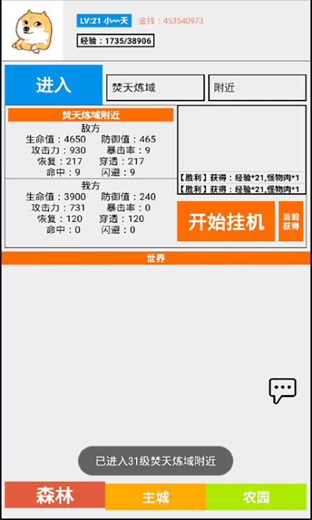 冒险国度游戏下载