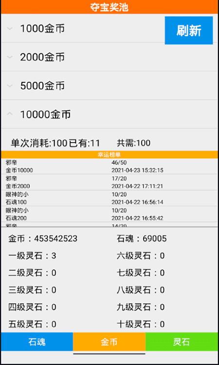 冒险国度下载安装