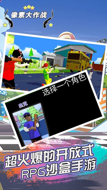 像素大作战游戏 像素大作战中文版下载