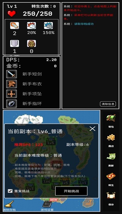 勇者的小冒险游戏下载