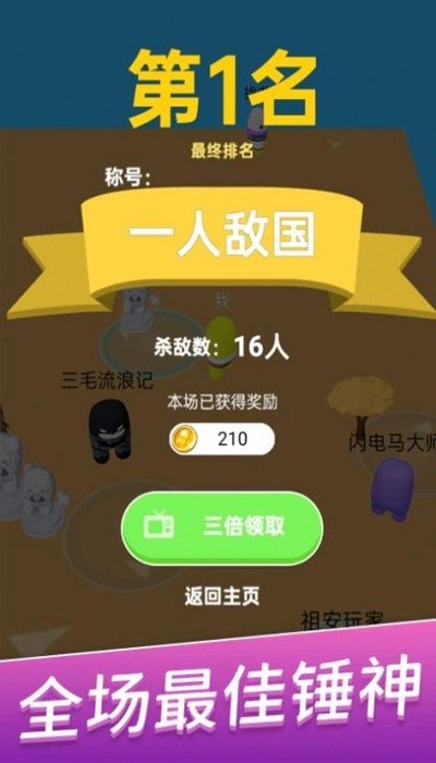 朋友请留步游戏下载