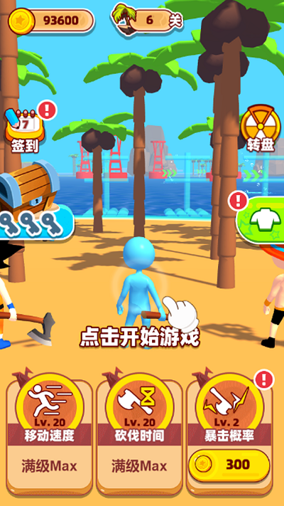 海岛伐木求生游戏下载