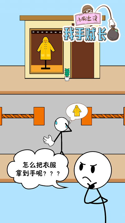 我手贼长游戏下载