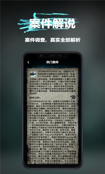全民大侦探游戏下载