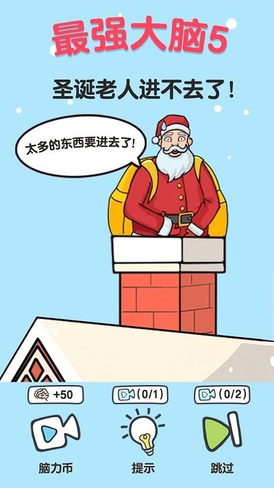 最强大脑5最新版下载