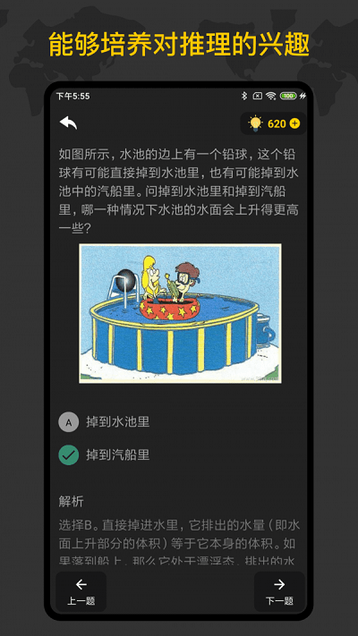 侦探训练手册游戏下载