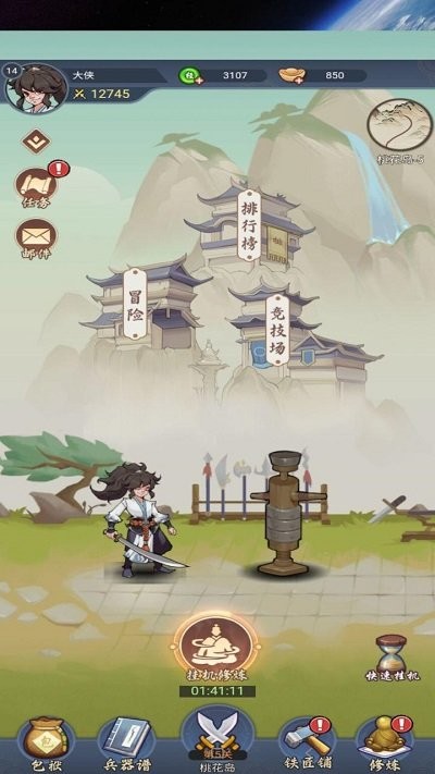 武器大侠游戏下载