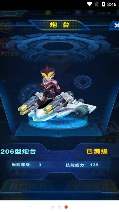 奥特曼快跑2游戏下载