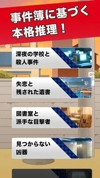 推理男孩手游下载