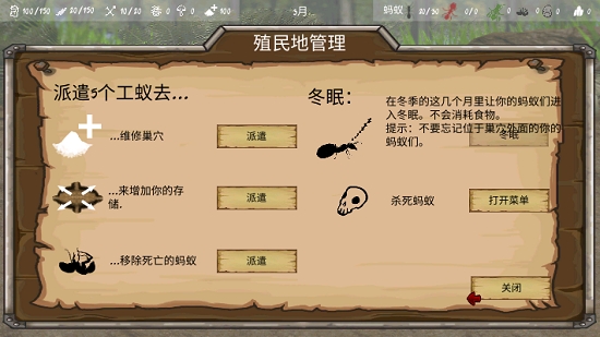 最后的蚂蚁最新版下载