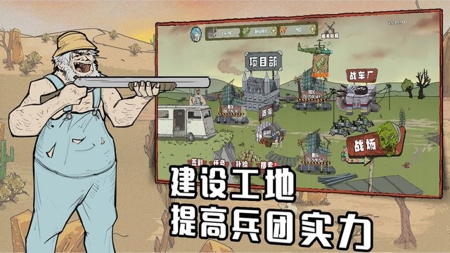 建筑工也疯狂最新版下载