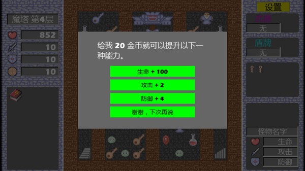 经典魔塔2019下载