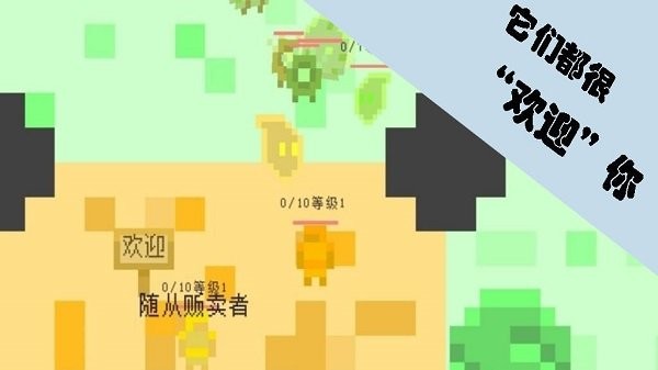 勇者不断升级游戏下载