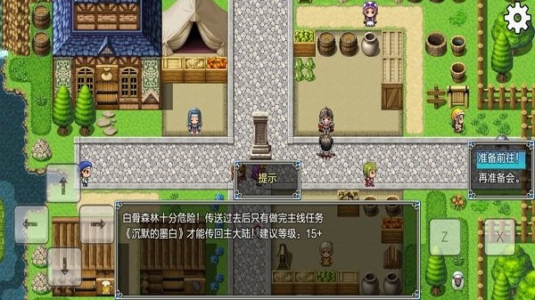 关于我转生成为勇士游戏下载