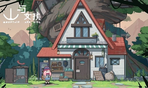 山与女孩游戏下载