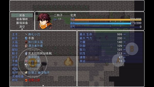 二狗子历险记游戏下载
