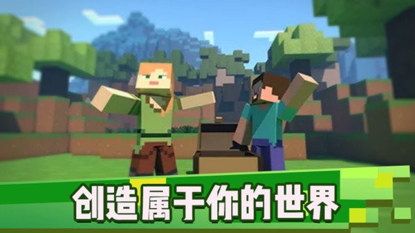 像素世界生存手机版下载