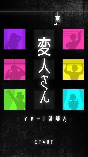怪人免费下载