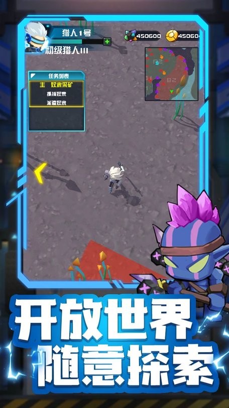 异星猎手最新版下载