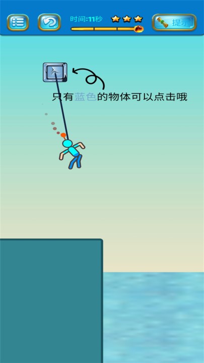 救救水男人游戏下载
