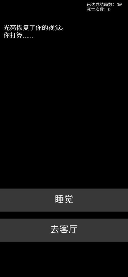 不恐怖的恐怖文字游戏下载