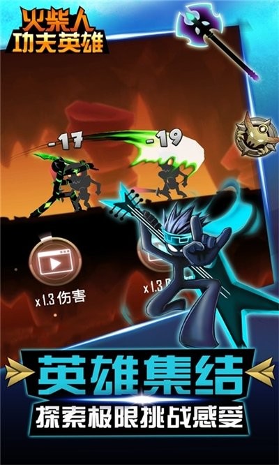 火柴人功夫英雄游戏下载