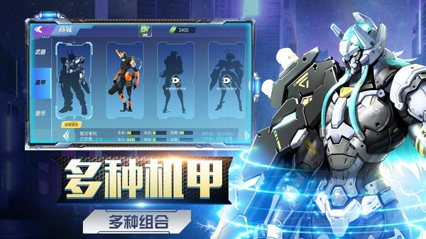 机甲大战机甲最新版下载