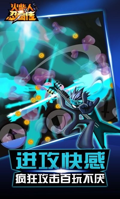 火柴人忍者传游戏下载