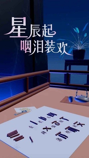 盘丝缘手游下载