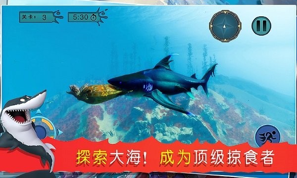 海底吞噬猎杀游戏下载