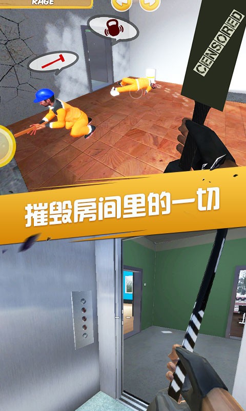 房间破坏模拟器游戏下载