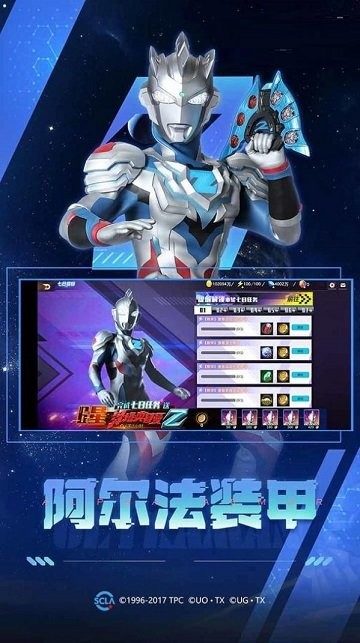 宇宙超人游戏下载