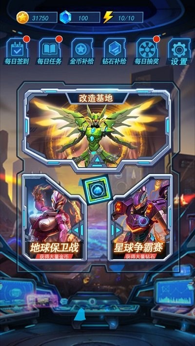 热血机甲进化小游戏下载