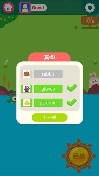 龟仔大冒险游戏下载