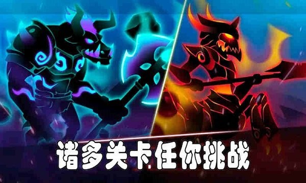 火柴人务必死手游下载