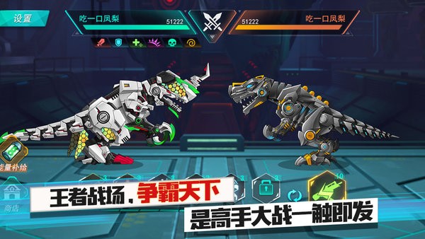 机甲霸龙兽官方下载
