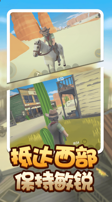 荒野堡垒游戏下载