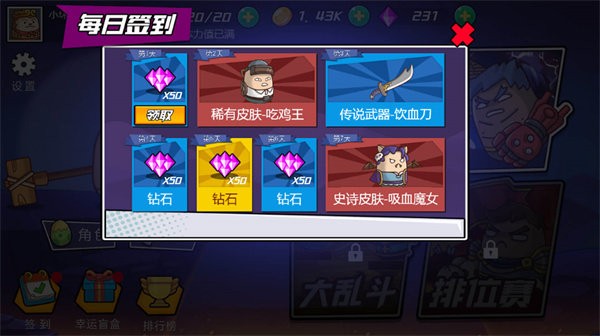 爆锤小坏蛋免费下载