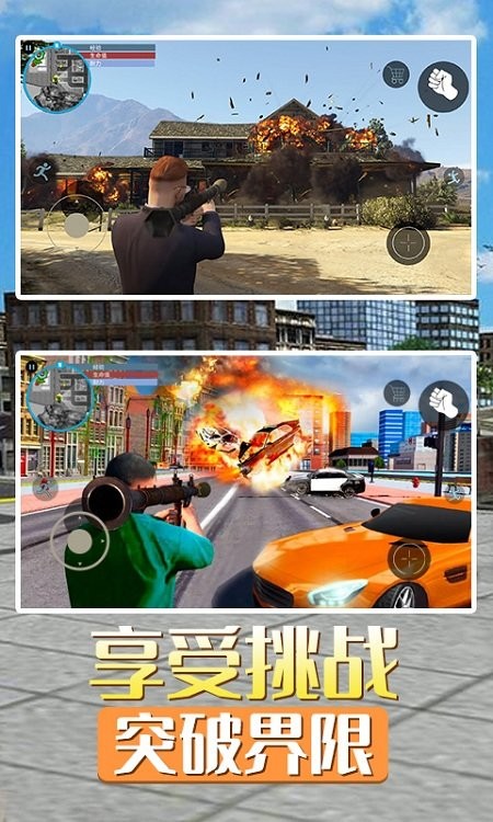 洛圣都城市英雄游戏下载