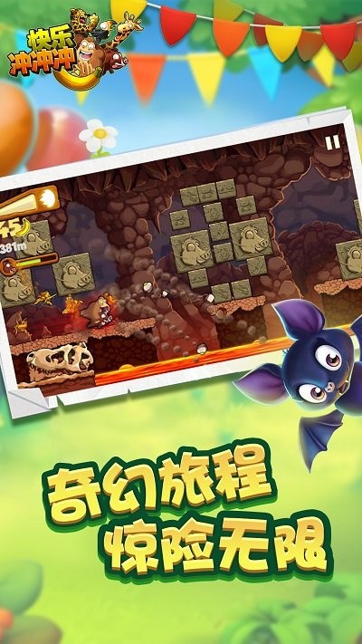 快乐冲冲冲3d手游下载