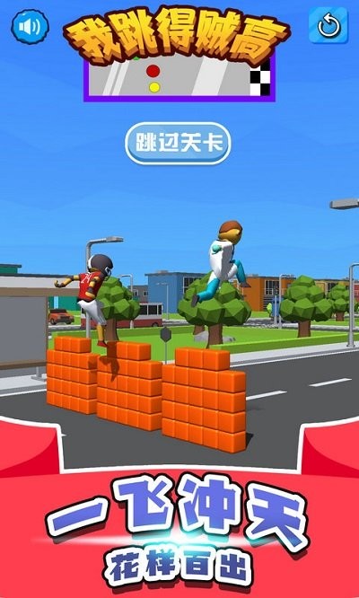 我跳得贼高手游下载